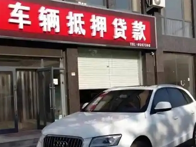 枣强土地抵押贷款的条件是什么？